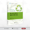 废弃生物质循环利用工程/浙江省普通本科高校“十四五”重点立项建设教材/单胜道/方婧/郭大亮/浙江大学出版社 商品缩略图0