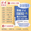 15-18岁 | 跟着《读者》学写作·美文与赏析/技法与指导 高中生写作宝典 高中生及高中语文教师适读 商品缩略图4