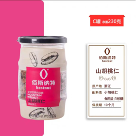 【BF】佰斯纳特小胡核桃仁-230g