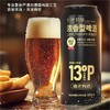 【轩博 精酿浓香型啤酒】13°P黄金麦汁浓度 德国百年纯酿工艺 28天慢发酵 纯粮精酿绵密醇厚 商品缩略图0