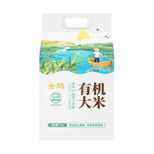 金鹤有机大米5kg【WHGS】 商品图2