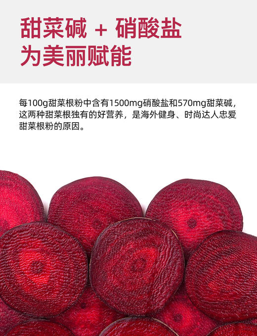 有机甜菜根粉# 铁元素，膳食纤维，有机更营养，皮肤轻体等 商品图3