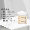 【绮】清风萌宠系列亲肤抽纸27小包（100抽） 商品缩略图5