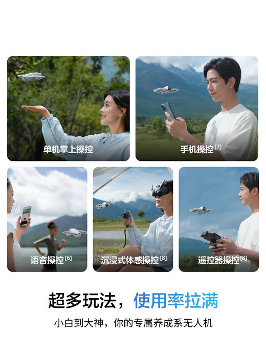 大疆 DJI Neo 高清 4K 掌上 Vlog 航拍无人机 商品图3