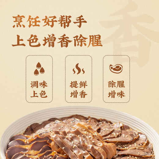 珠江桥牌 卤水汁300mlX2瓶 商品图3