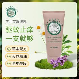 【Little siinboo小城堡孕婴】B8F 艾儿芙舒缓乳 1支