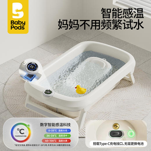 babypods婴儿洗澡盆新生儿浴架家用折叠宝宝洗澡桶儿童加厚浴盆大 商品图3