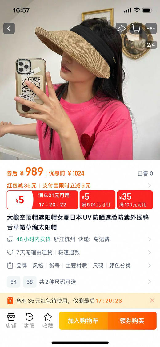 【宠粉团购】百搭日式 大檐遮阳 空顶草帽 商品图9