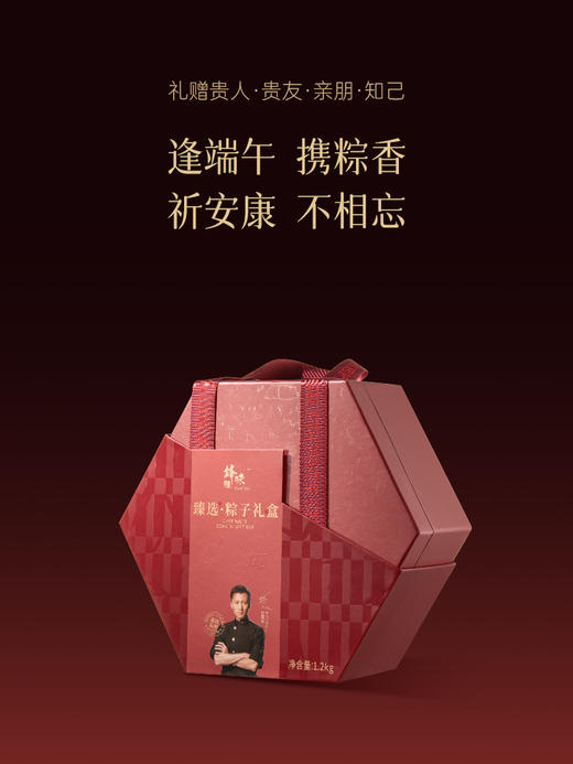锋味派 臻选粽子礼盒（12粒装）- 1200g【端午】SKT 商品图9