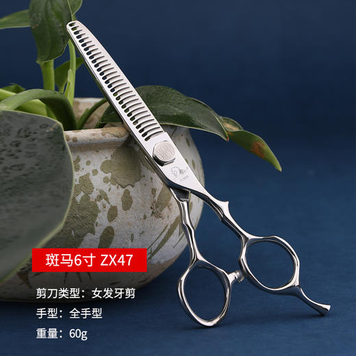 ZEBRA斑马牙剪ZX47 牙剪/调量剪/无痕牙剪/打薄剪/去发量5%-8%/ 平齿/正刃/6寸 商品图2