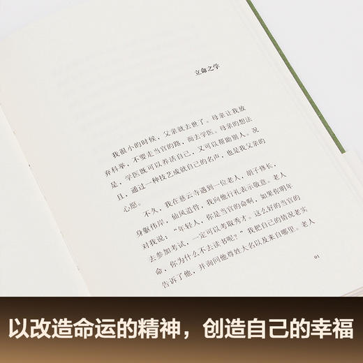 【预售】了凡四训 曾国藩 胡适 稻盛和夫提倡阅读的生活方式手册 新老版本随机发！ 商品图2