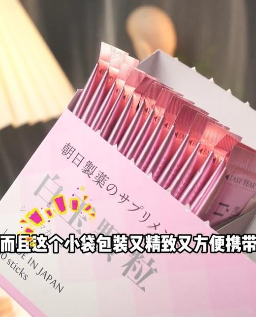 【4.12王炸割肉价】日本朝日制药美白颗粒美白饮30袋*1盒/3盒（效期至25.7月底） 商品图2