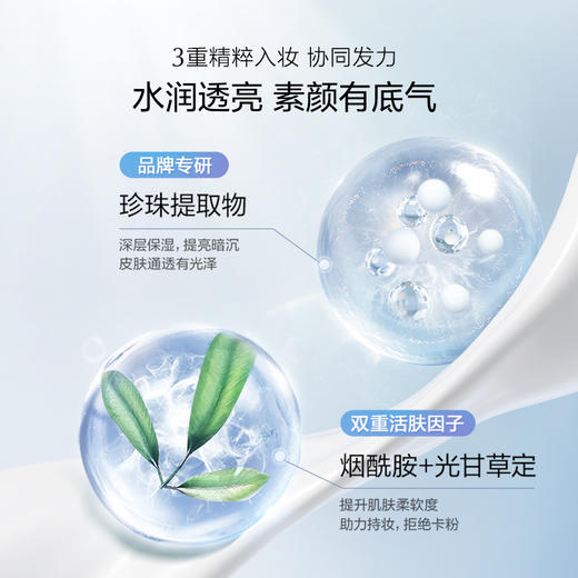 欧诗漫素颜霜｜一抹自然白嫩，不用卸妆超清透 商品图3