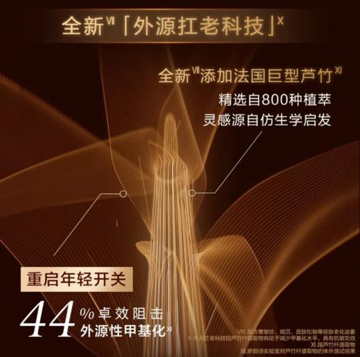 娇韵诗·双萃第九代黄金精华液/轻感双萃精华 #30ml 商品图2