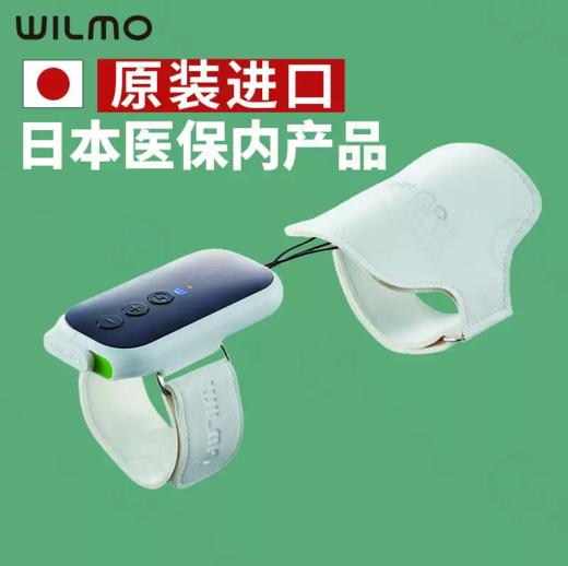 【日本原装进口】wilmo医疗器械手功能 电刺激中风偏瘫手康复手指手腕精细动作康复训练器材（赠2个个案管理师培训名额+个案陪跑/价值12000元） 商品图1
