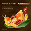 锋味派 尊享粽子礼盒（10粒装）- 1000g【端午】SKT 商品缩略图2