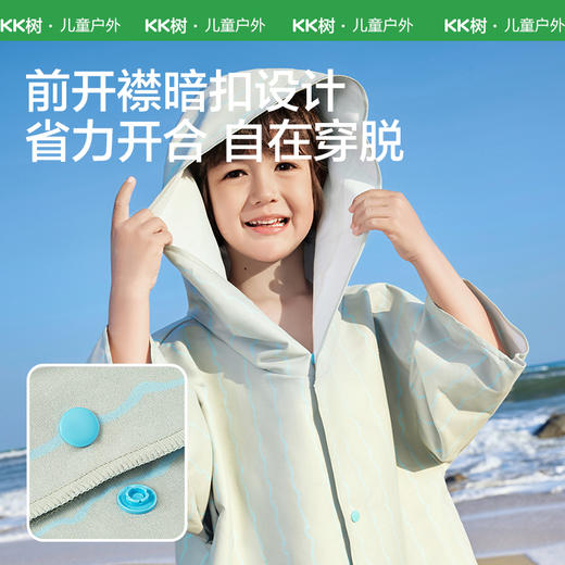 KK树儿童浴巾秒吸水快干海边防晒男童女童斗篷浴袍A类宝宝沙滩巾几何序曲沙滩巾 商品图5