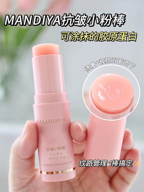 韩国曼迪雅抗皱紧致补水膏