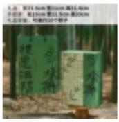 礼遇端阳翻盖礼盒 商品图0