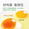 （大众报业推荐商品）莘禧万分富硒鲜鸡蛋 30枚装 商品缩略图3
