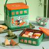 稻香村 稻香粽悦礼盒（10粽6蛋+点心）- 1650g【端午】SKT 商品缩略图2