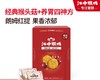 江中猴姑  朗姆红提酥性饼干144g*2 商品缩略图0