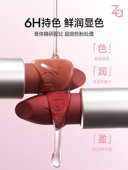1F【Za】丝柔轻雾口红 商品图0