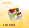 【下午茶好选择】多巴胺四拼蛋糕 商品缩略图0