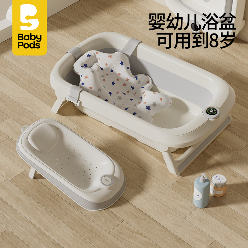 babypods婴儿洗澡盆新生儿浴架家用折叠宝宝洗澡桶儿童加厚浴盆大