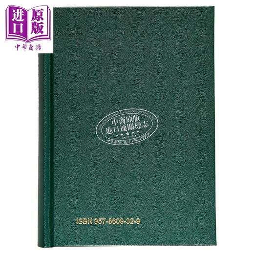 【中商原版】黄帝内经素问译解 港台原版 杨维杰 志远书局 商品图3