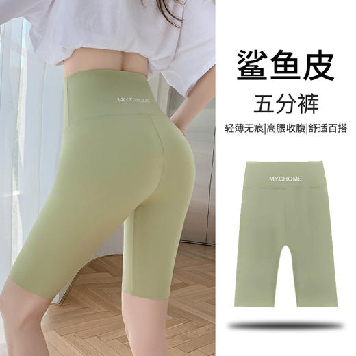 2条装可选【告别‘小肚腩’穿出蜜桃臀！】夏季薄款可外穿收腹提臀芭比裤，无痕3分打底短裤，穿上就是“小腰精”，5分提臀收腹瑜伽裤，亲肤舒适瑜伽裤/骑行裤/鲨鱼安全裤女防走光！ 商品图8