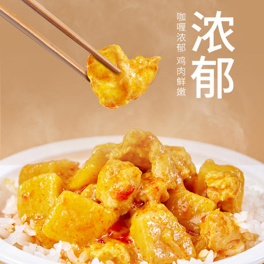 金鹤咖喱鸡肉饭整箱装 2.16kg(360g*6碗)【WHGS】 商品图7