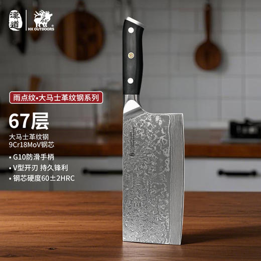 汉道大马士革纹钢家用切菜锋利厨师专用厨房切肉片斩骨套装 商品图3