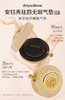 安钰秀驻颜无瑕气垫BB霜 商品缩略图1