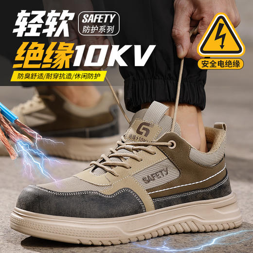 2025绝缘10KV劳保鞋男防砸防刺塑包头橡塑底四季款轻便安全鞋 商品图5