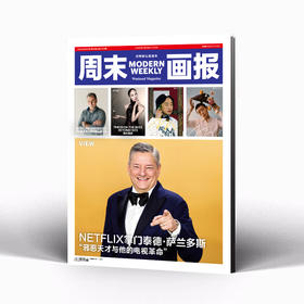 周末画报 商业财经时尚生活周刊2025年4月1373期
