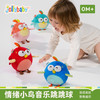 *jollybaby情绪小鸟音乐跳跳球哄娃神器会唱歌学说话婴儿毛绒玩具 商品缩略图0
