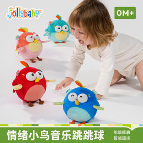 *jollybaby情绪小鸟音乐跳跳球哄娃神器会唱歌学说话婴儿毛绒玩具
