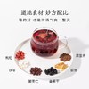 【鲜满日记】酸枣仁晚安茶（限时买2送1，到手3盒） 商品缩略图2