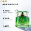 百雀羚多效紧致弹润精华霜50g 商品缩略图1