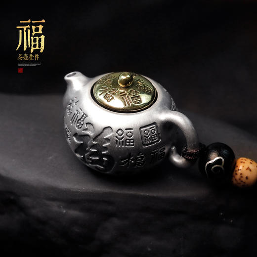 百福把把壶挂件！纯银18-21克左右！可旋转！ 商品图9
