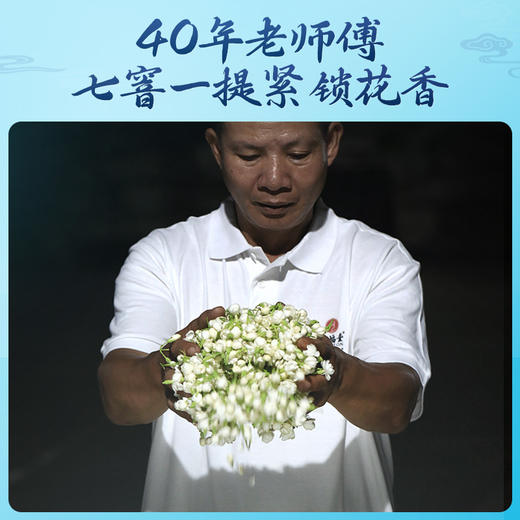 【下单减5.1元】艺福堂茶叶茉莉花茶茉莉香雪100g/罐特级 商品图1