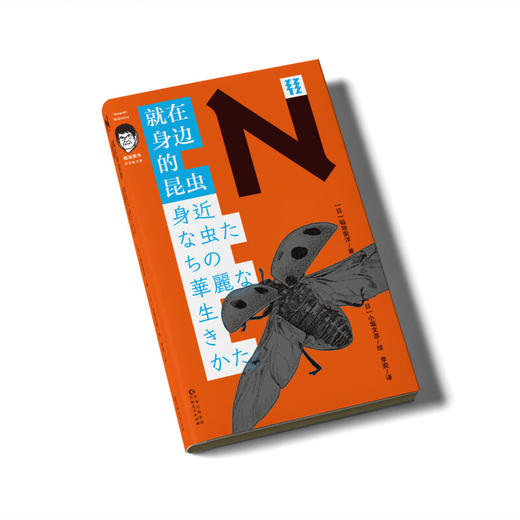 就在身边的昆虫 商品图2