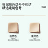 【京剧系列】蒂洛薇新款水晶遮瑕气垫+京粹华彩面综盘【粉扑颜色随机发】 商品缩略图4