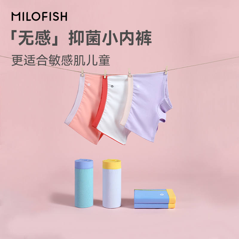 【妈咪OK专属】米乐鱼儿童不勒腰内裤纯棉款【儿童3条装】L-NK-018