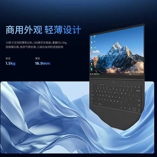 联想开天N60f G2d 国产信创商用笔记本电脑 商品图2