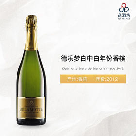 2012 Delamotte Blanc de Blancs Vintage 德乐梦白中白年份香槟 2012 Mag 1.5L