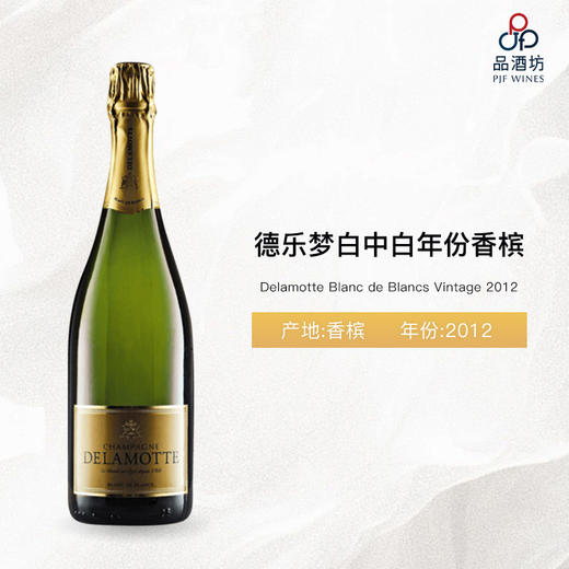 2012 Delamotte Blanc de Blancs Vintage 德乐梦白中白年份香槟 2012 Mag 1.5L 商品图0