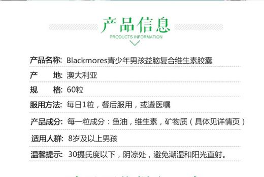 小斯代购 澳佳宝BLACKMORES活力少年/少女综合营养素 60粒 商品图3