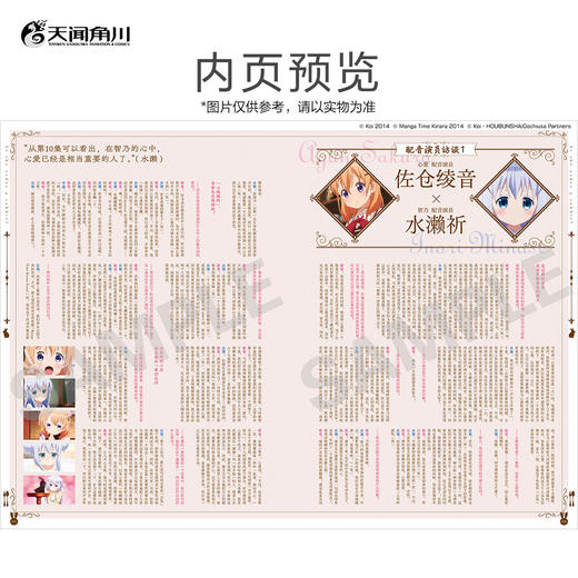 《请问您今天要来点兔子吗？》TV动画官方导览 : Memorial Blend （随书附赠：UV卡1张）系列动画BILIBILI评分均超9.5！ 商品图5